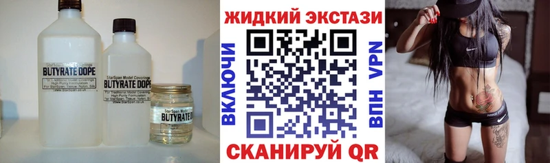 Бутират Butirat  Белёв 