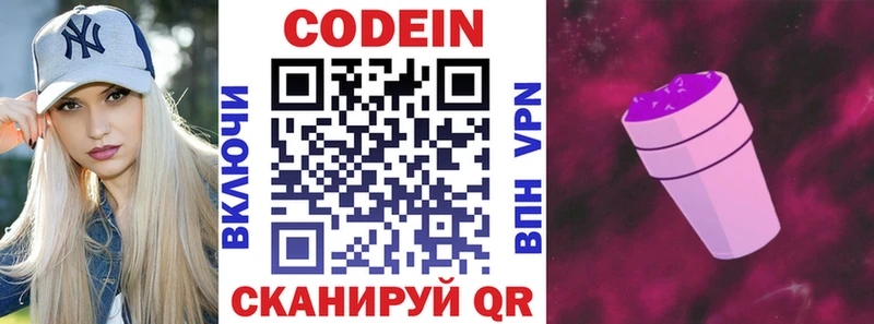 купить закладку  Белёв  Кодеин напиток Lean (лин) 
