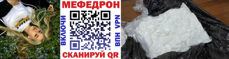 МЕФ mephedrone  Белёв 