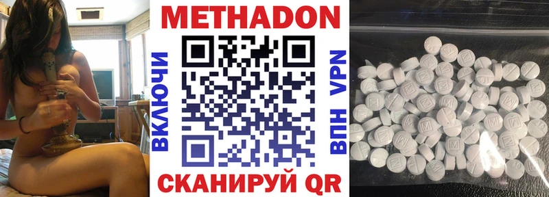 Метадон VHQ  Белёв 